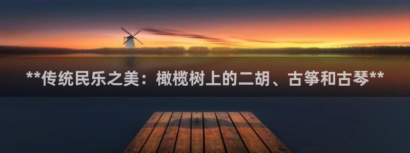 凯发线上app苹果版下载