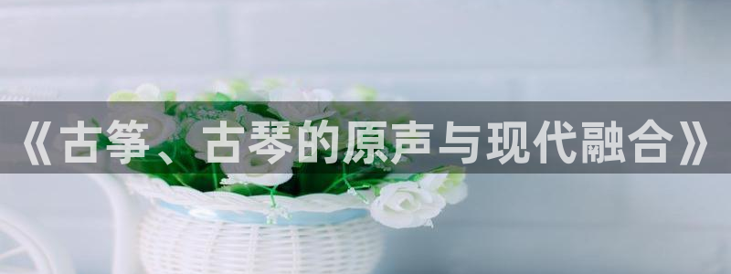 凯发k8app下载