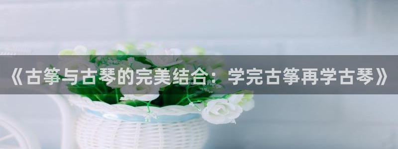 凯发平台开户