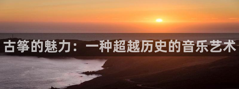 凯发线上客户端免费下载
