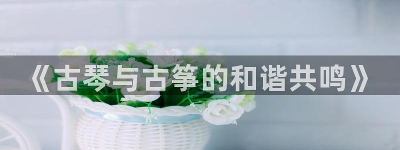 凯发官方首页