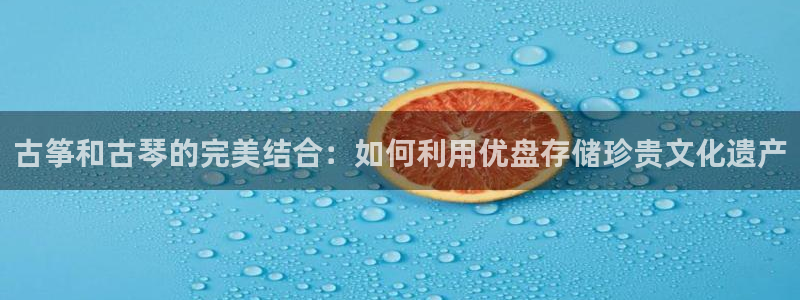 凯发k8娱乐真人旗舰厅客服